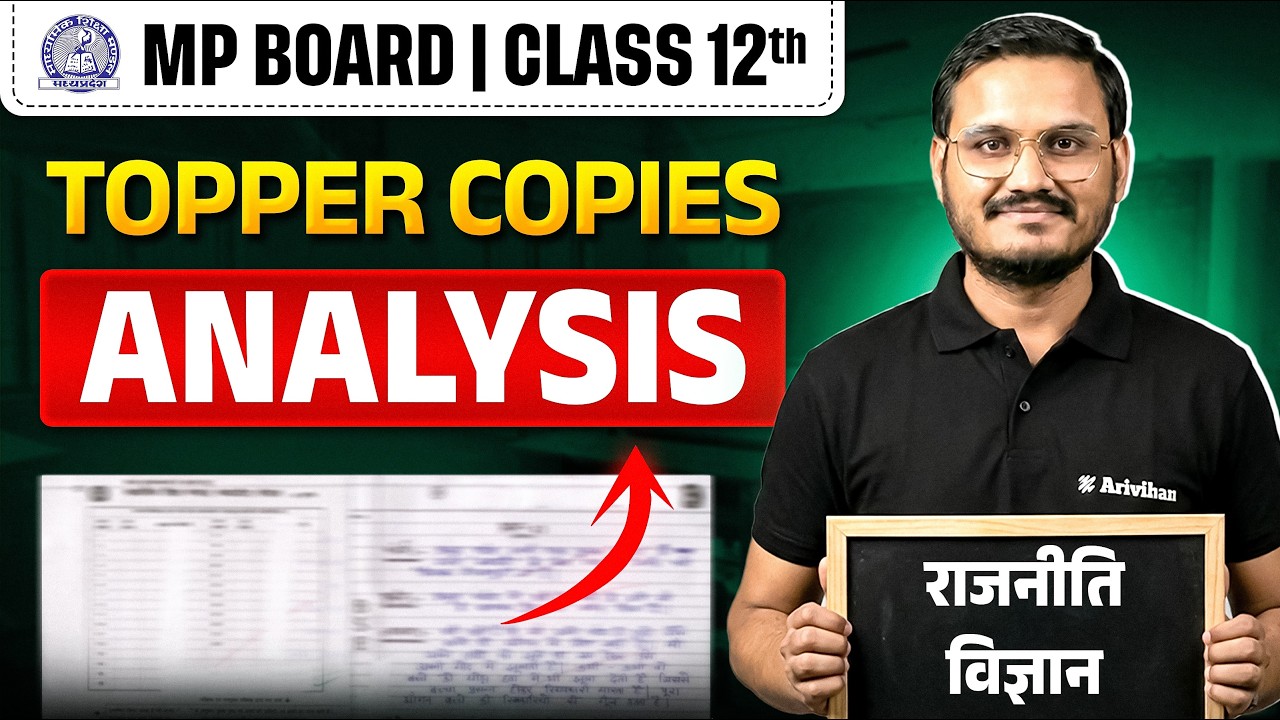 MP Board Class 12th Political Science Topper की Copy देखें 📄| ऐसे लिखोगे तो आएंगे 100/100 अंक!