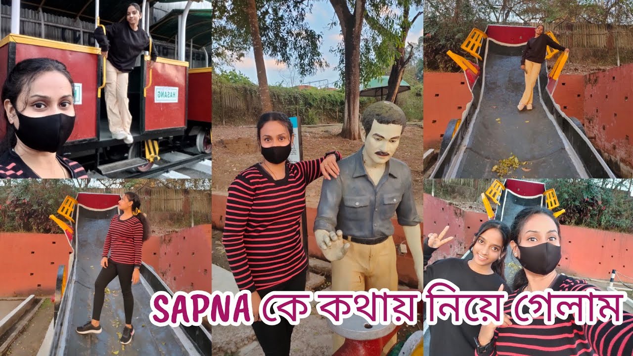 SAPNA কে নিয়ে গেলাম MUSEUM এ।#museum #museumvlog #digboi #bengalivlog #familyvlog #vlog #vlogs 