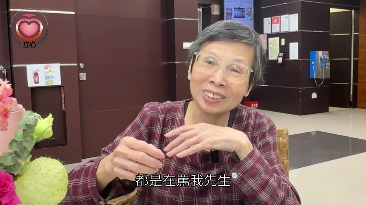 失智症照顧者交流團體--照顧者 金鶯篇
