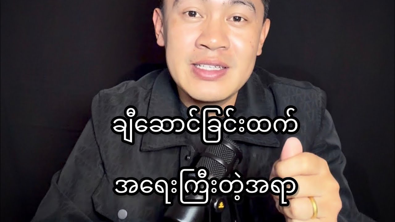 အဲတာသိဖို့လို