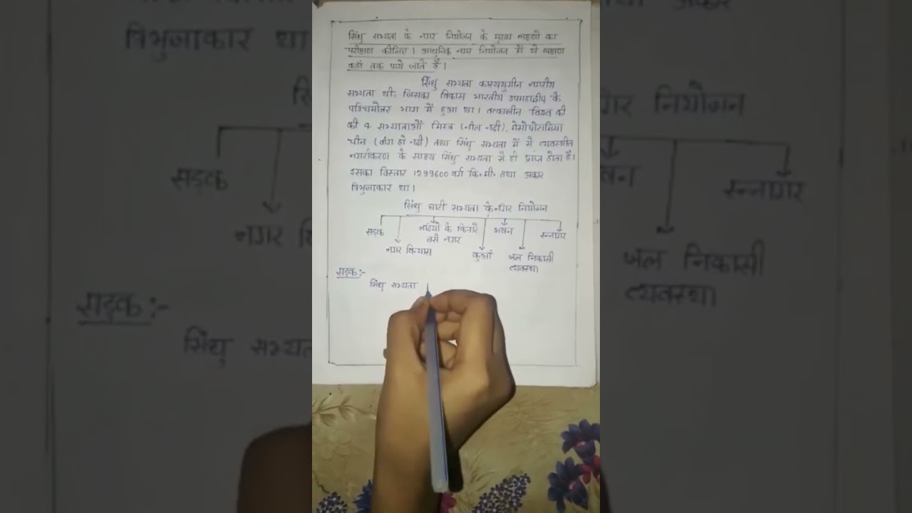 BPSC mains answer writing practice notes #viralvideo #short 🔥🔥👍👍🤘🤘💯🖊️🖊️