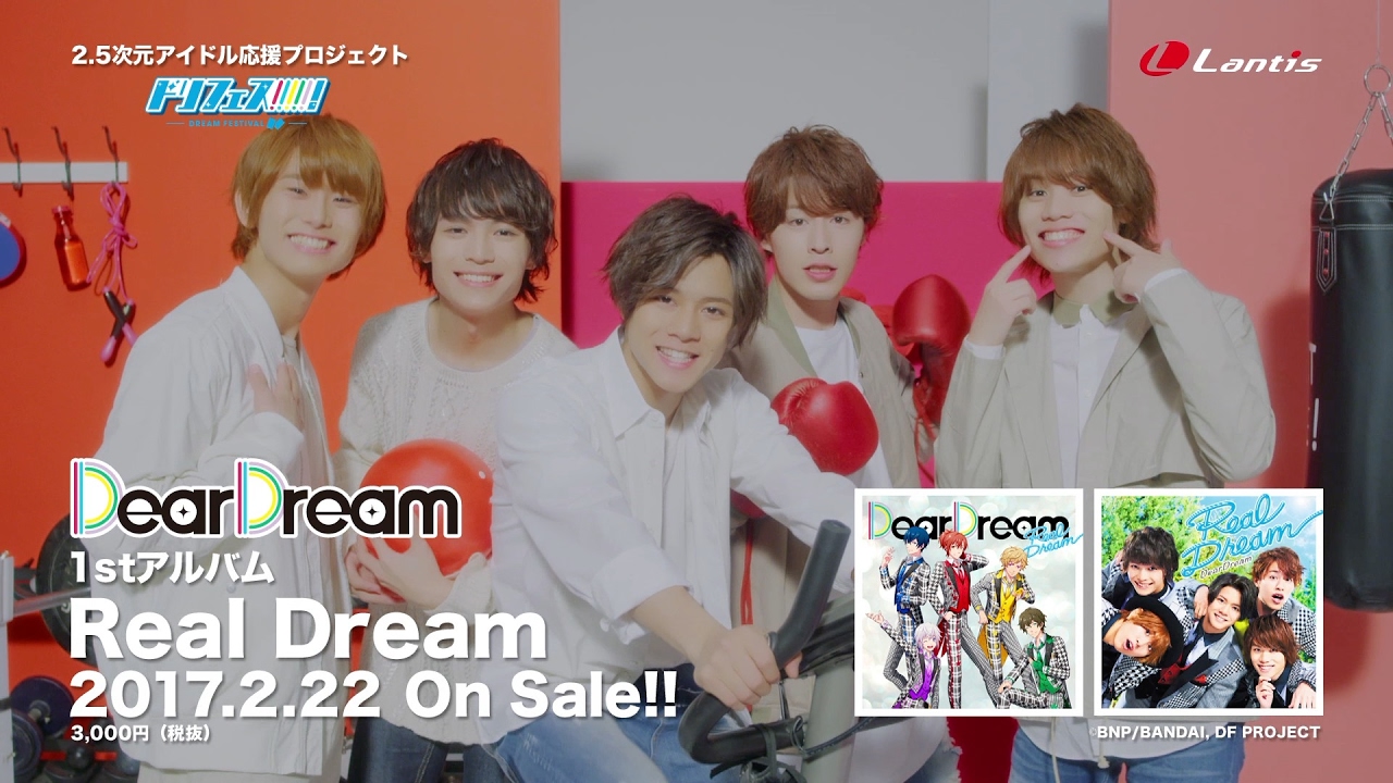 DearDream / Real Dream! 　Music Video