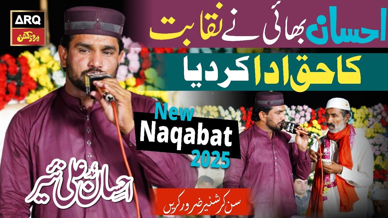 Ehsan Ali Nayyar New Naqabat || Best Naqabat 2025 || ARQ Production Studio
