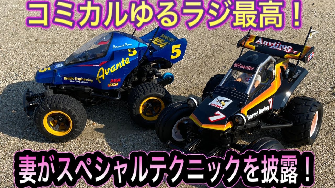 【カミさん急成長？】家族でコミカルバギー遊び。息子とバトルも。