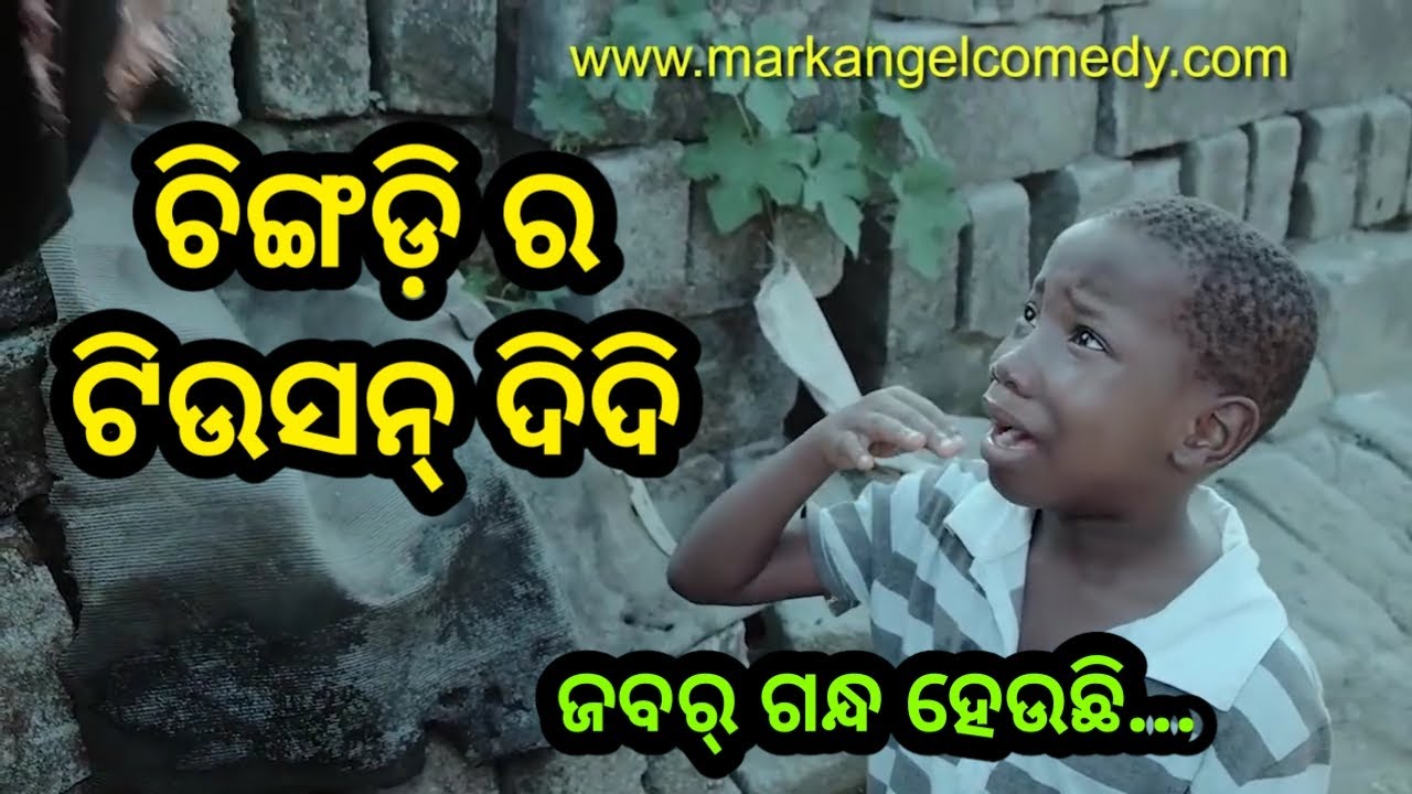 Chingdi Ro Tiuson Didi 😂 || Koraputia Desia Dubbing Comedy || Odia Dubbed Comedy || Khanti Koraputia