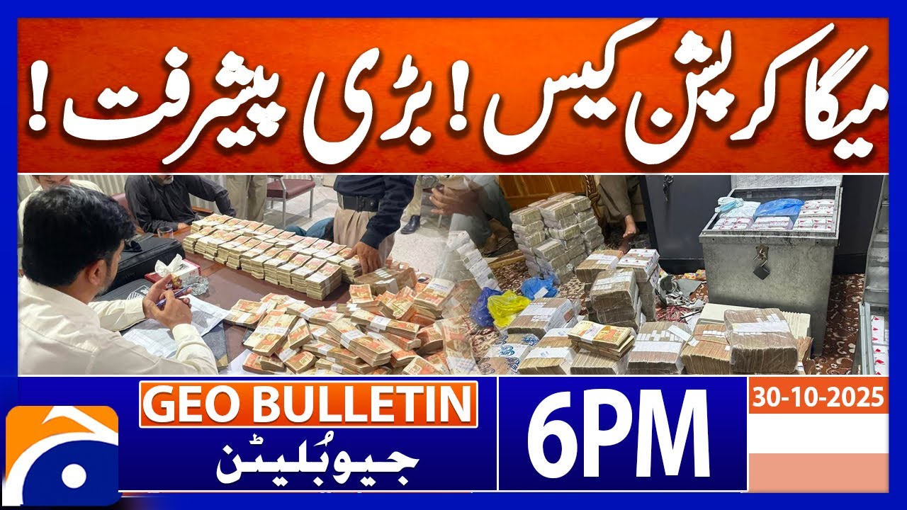 Kohistan Mega Corruption Case | Big Progress | Geo News 6PM Geo Bulletin 30 October 2025