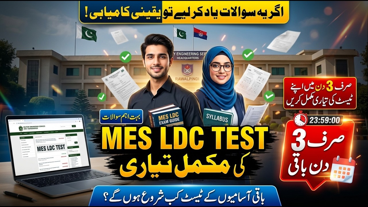 MES Test Preparation in 3 Days? | MES LDC Test Preparation 2026 | MES All Posts Test Update 2026