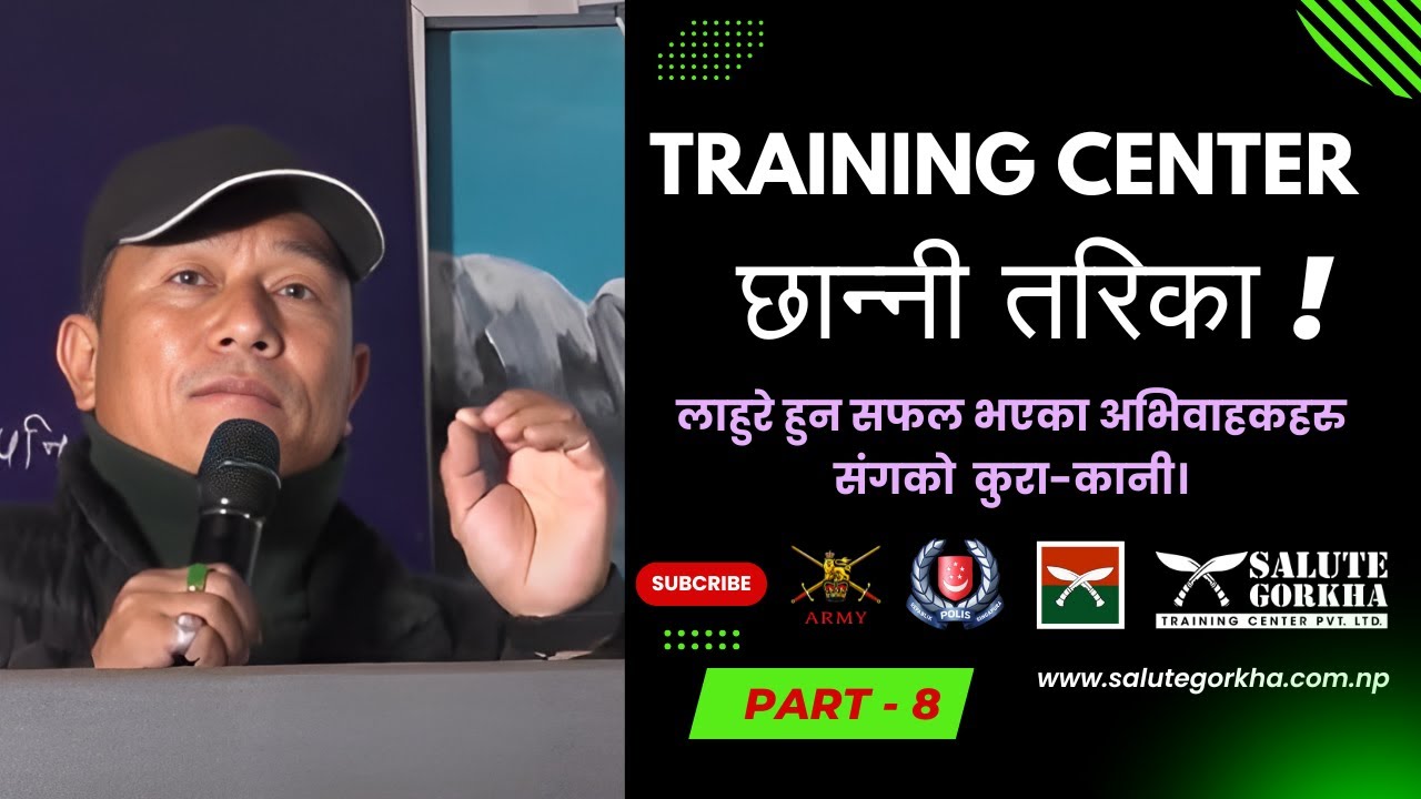 Training Center छान्नी तरिका | How to choose right Training Center | Salute Gorkha 9851314001