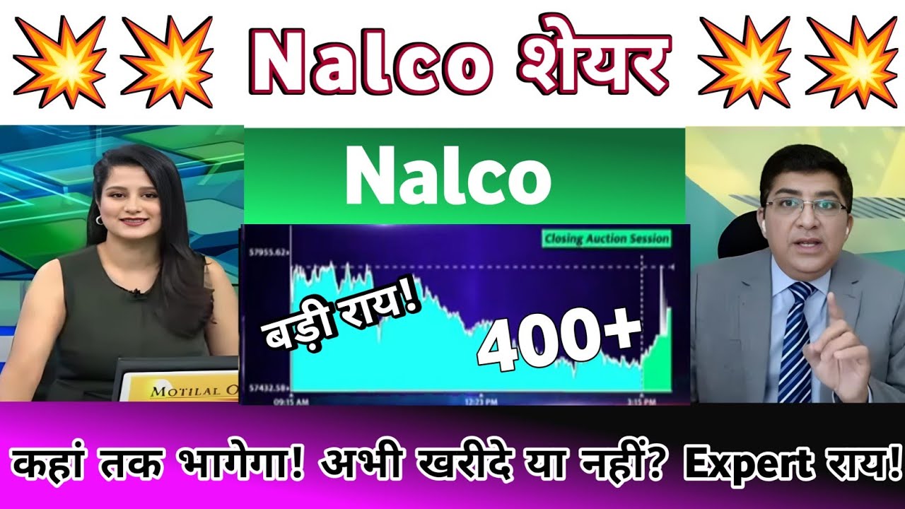 Nalco share latest news | nalco share news | nalco share analysis | National Aluminium share news