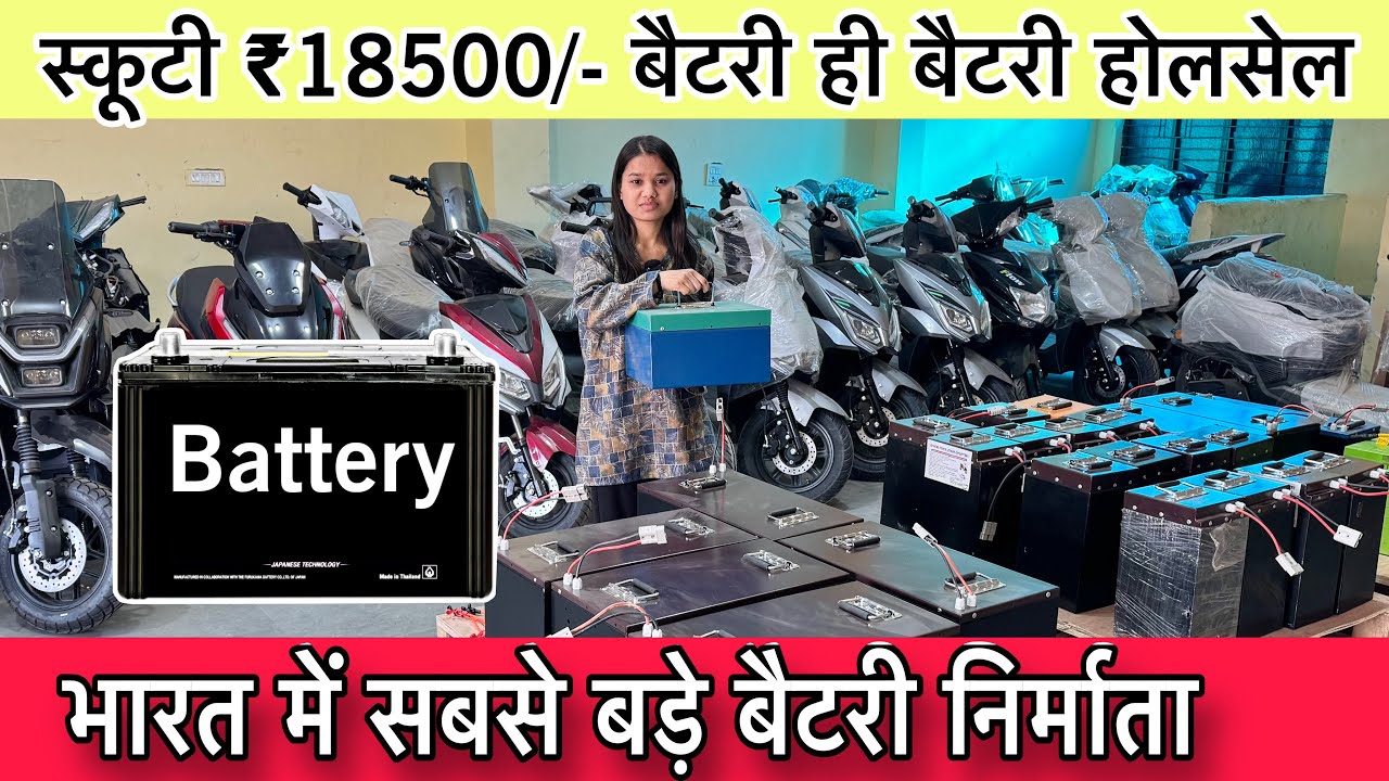 स्कुटी सबसे सस्ती🔥| Electronic Scooty Wholesale Price | EV Scooty Manufacturer in Delhi
