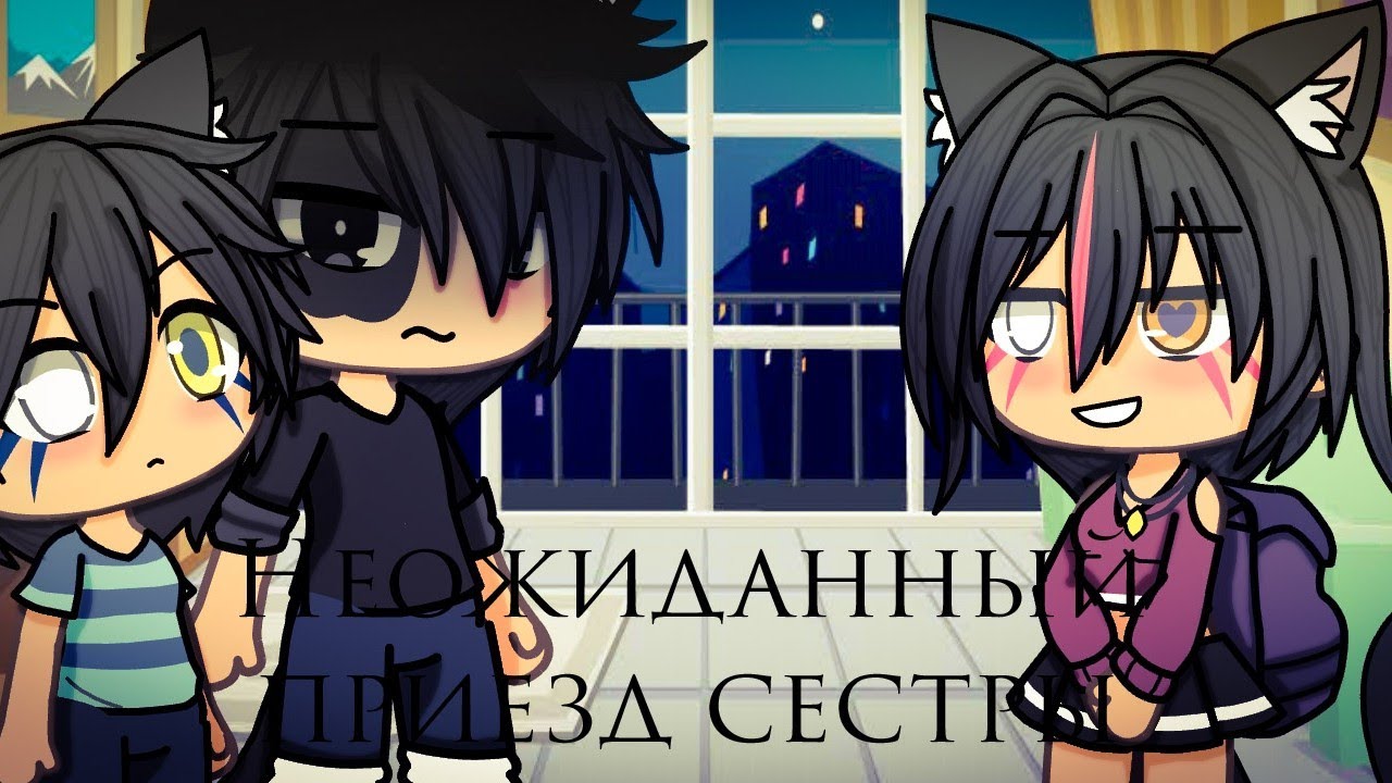 |Неожиданный приезд сестры| (яой)