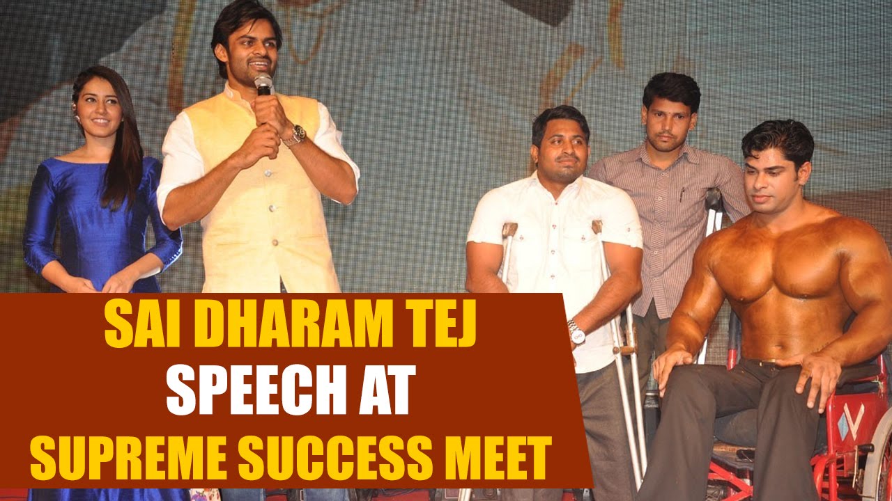 Sai Dharam Tej and Talasani Srinivas Yadav Speech At Supreme Success Meet Function - Gulte.com
