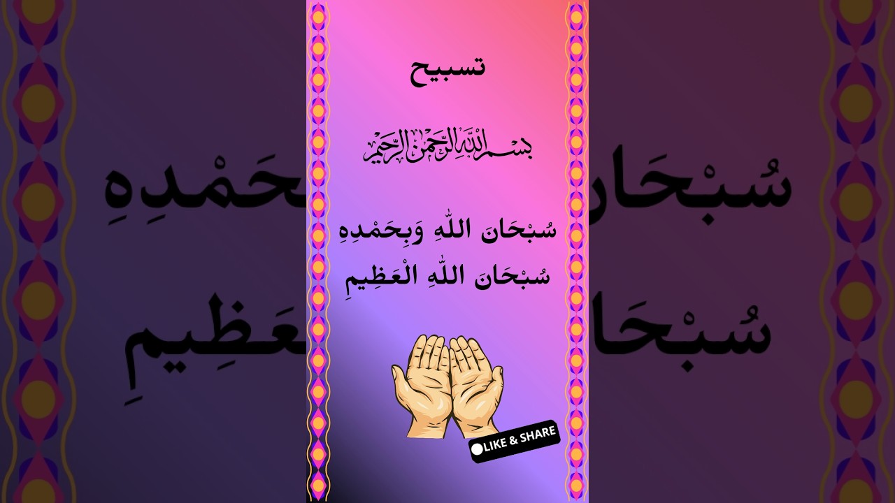 The Shortcut to Inner Peace. #dua #islamicreminder #faith #quran #peace #allah #spiritualhealing