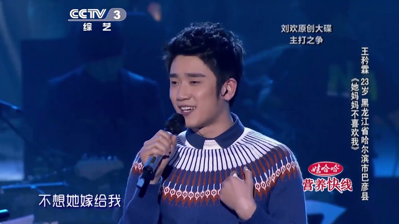 纯享版独播：王矜霖《她妈妈不喜欢我》| 中国好歌曲纯享版精彩看点