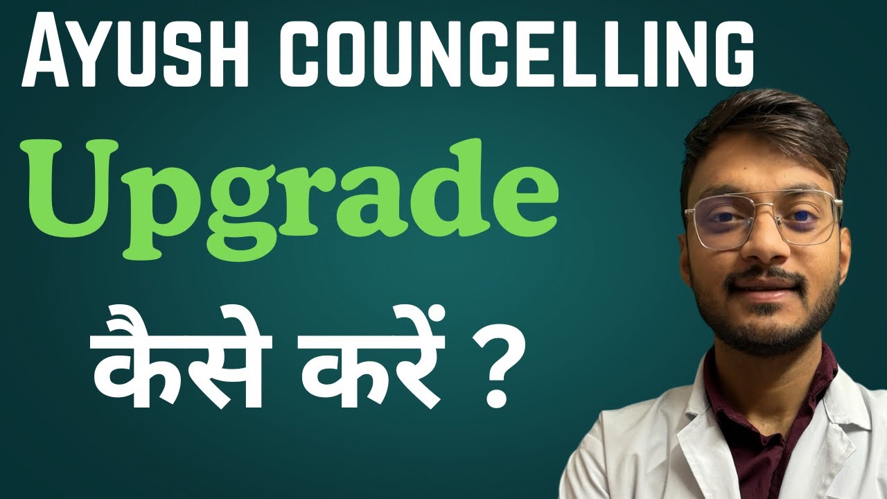 MP AYUSH Counselling 2025 🔄 | Upgrade Kaise Kare? | Step by Step Upgradation Process&rdquo;