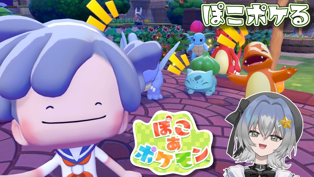 【ぽこあポケモン】まったり街開拓するよ〜