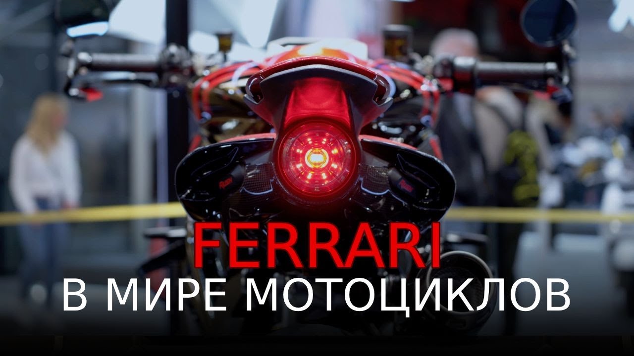 Все европейские стенды EICMA 2025 (большой репортаж - 20 брендов!)