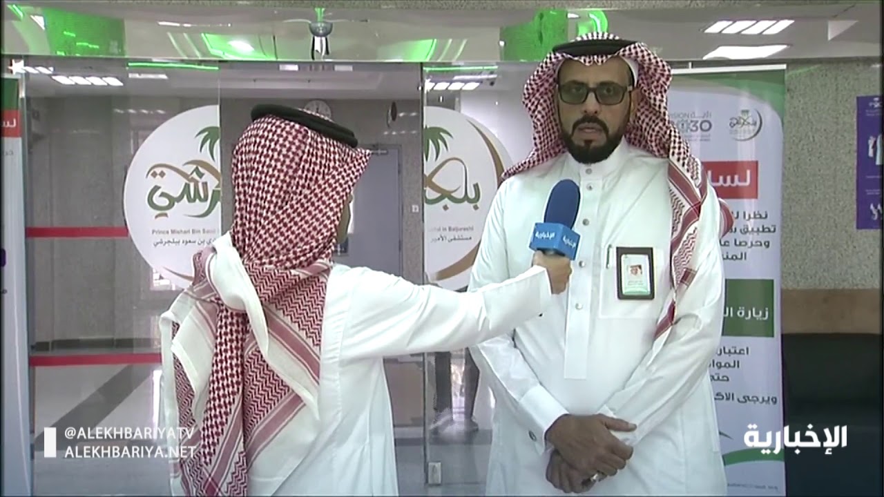 صحة الباحة تخلي 75٪ من الحالات الغير مصابة بفايروس كورونا المتواجده سابقاً