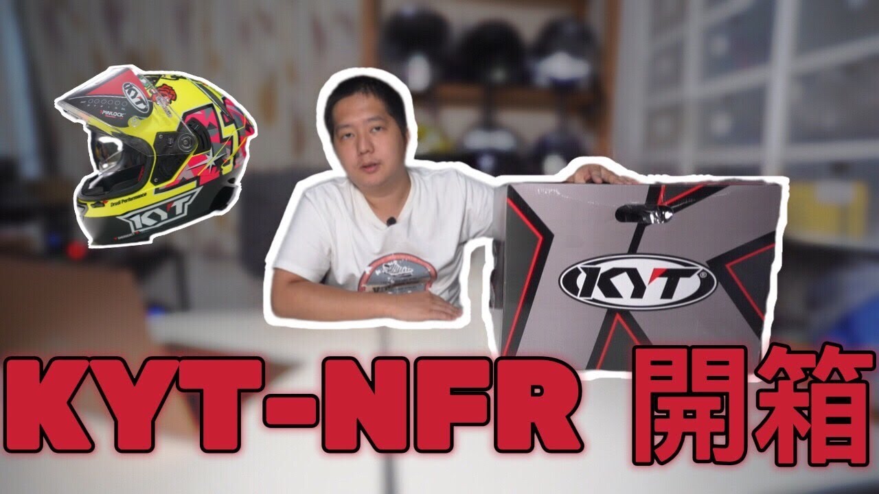 [微風開箱]KYT NFR #41 海盜配色 彩繪漂亮 質感好 cp值超高的全罩選手帽開箱！ #強勢回歸