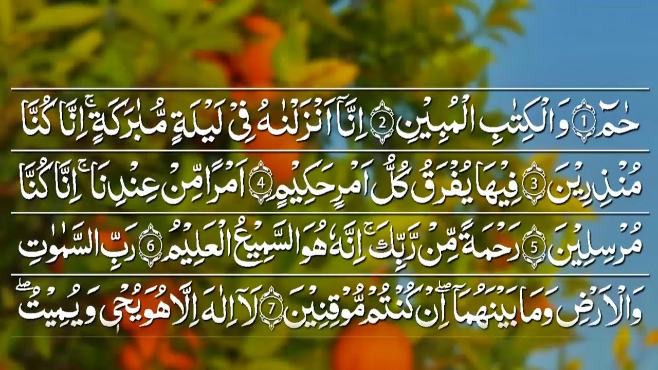 Surah Dukhan By Asad Attari | Arabic Text | HD
