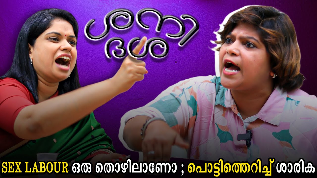 Should S*X Labour Out To Be Permitted? | Open Debate | Sarika | Milestone Makers