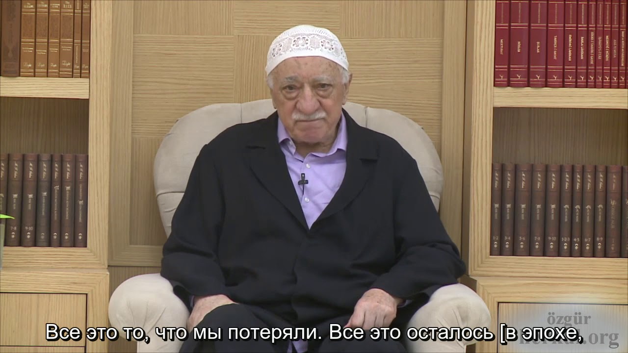 Фетхуллах Гюлен о высокомерии и презрении