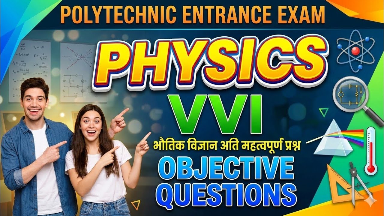 Polytechnic Entrance Exam Preparation 2026 | Physics 50 Important Questions | Previous Year Pyq 