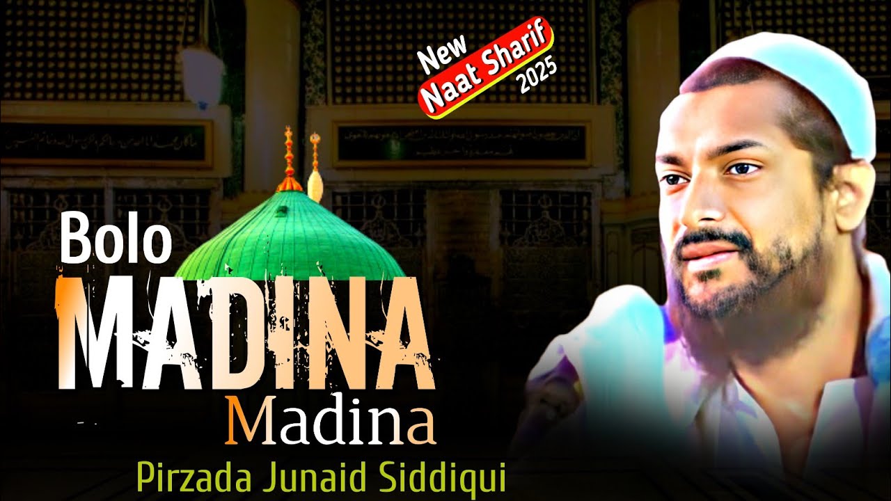 Bolo Madina Madina┇বলো মাদিনা মাদিনা┇Pirzada Junaid Siddiqui┇New Naat Sharif 2025┇Ghazal