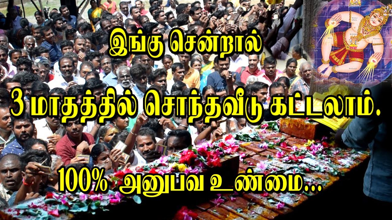 சொந்த வீடு வாங்க இந்த கோவிலுக்கு சென்றால்உறுதி|| Boominathar Temple Pudukottai | | 360 Karuda Media