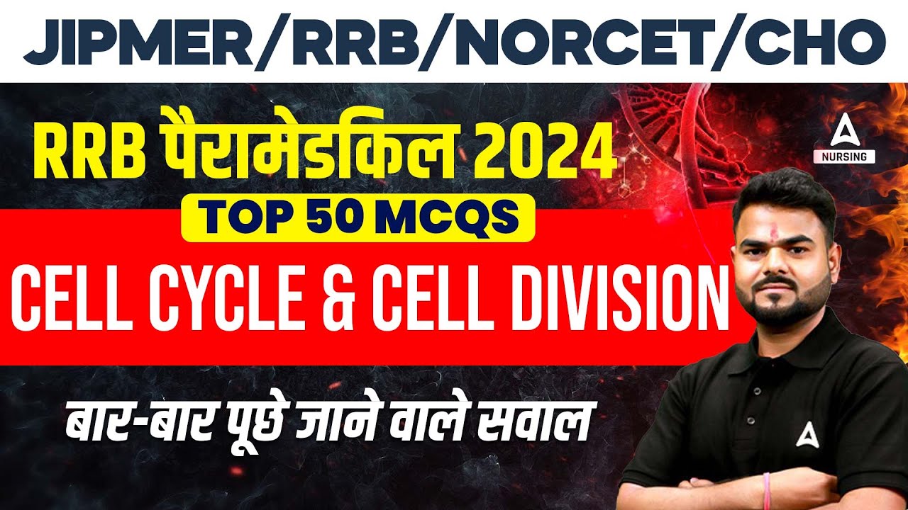 RRB Paramedical 2024 | Top 50 Questions | Cell Cycle & Cell Division MCQ | By Subhash Sir