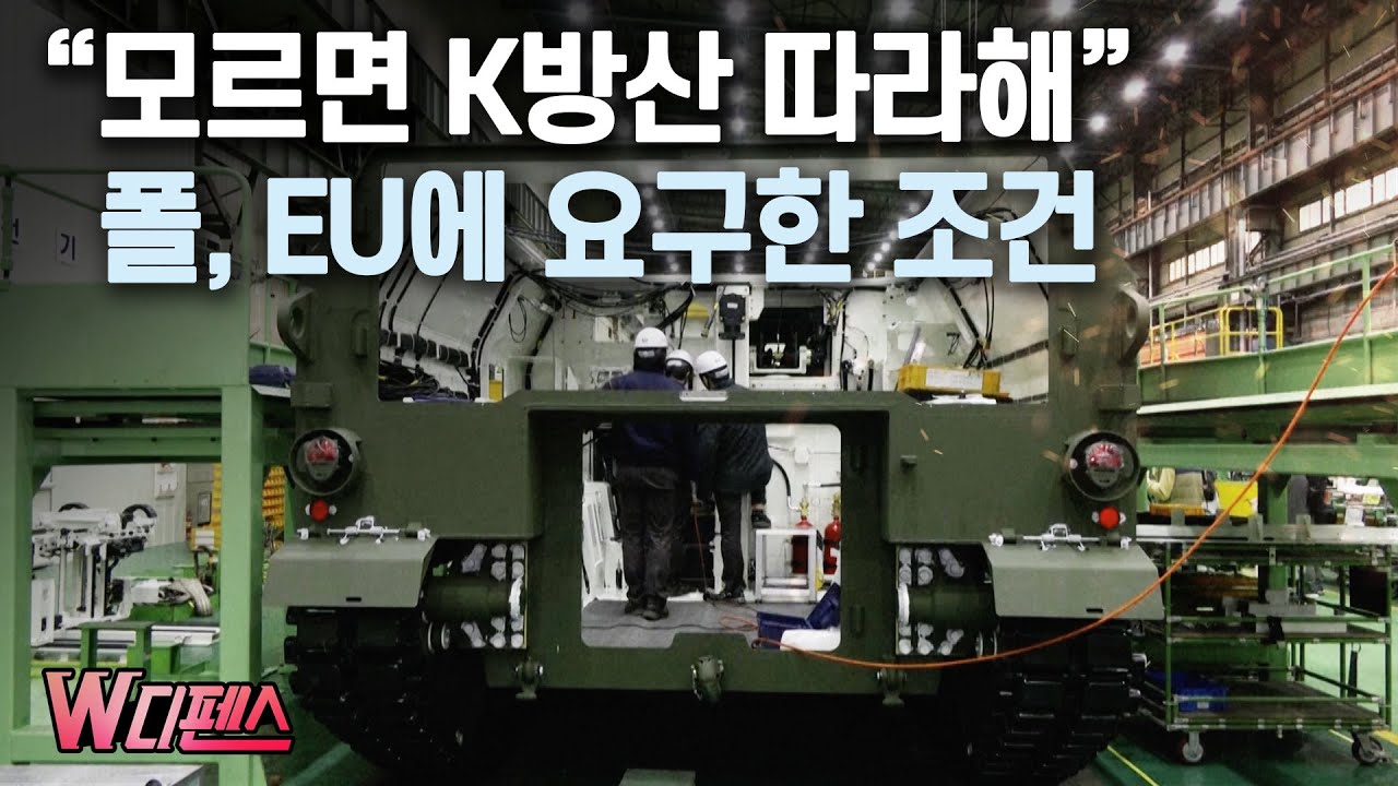 [W디펜스] 칼같은 납기 -요구에 즉각 대응.. 