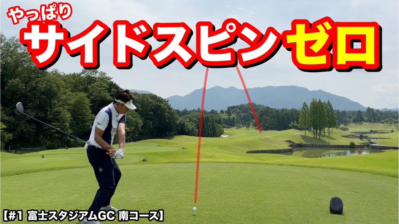 ゴルフセンス抜群！曲がらないドライバーは飛距離も増して美しい弾道を描く！大波乱の対決が開幕！【#1 富士スタジアムゴルフ倶楽部 10-11H】