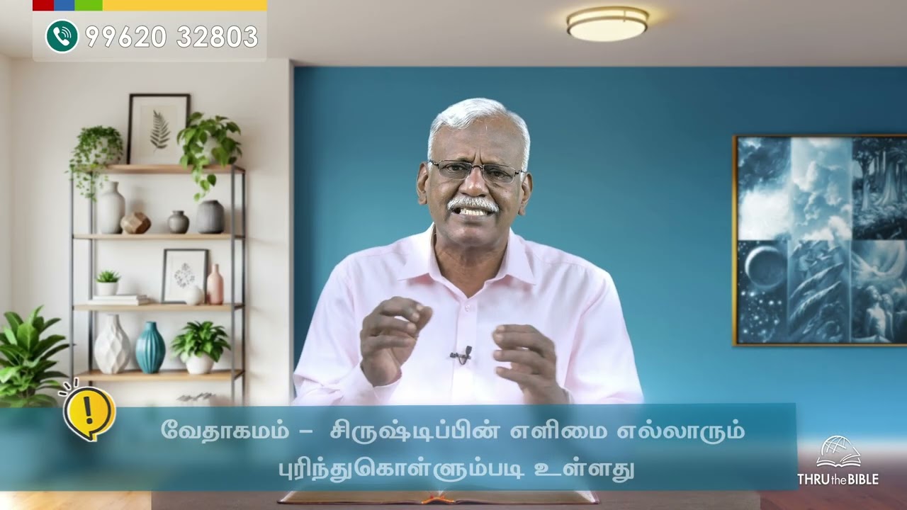 0012 - ஆதியாகமம் முகவுரை 2| Genesis Tamil Bible Study #TTB