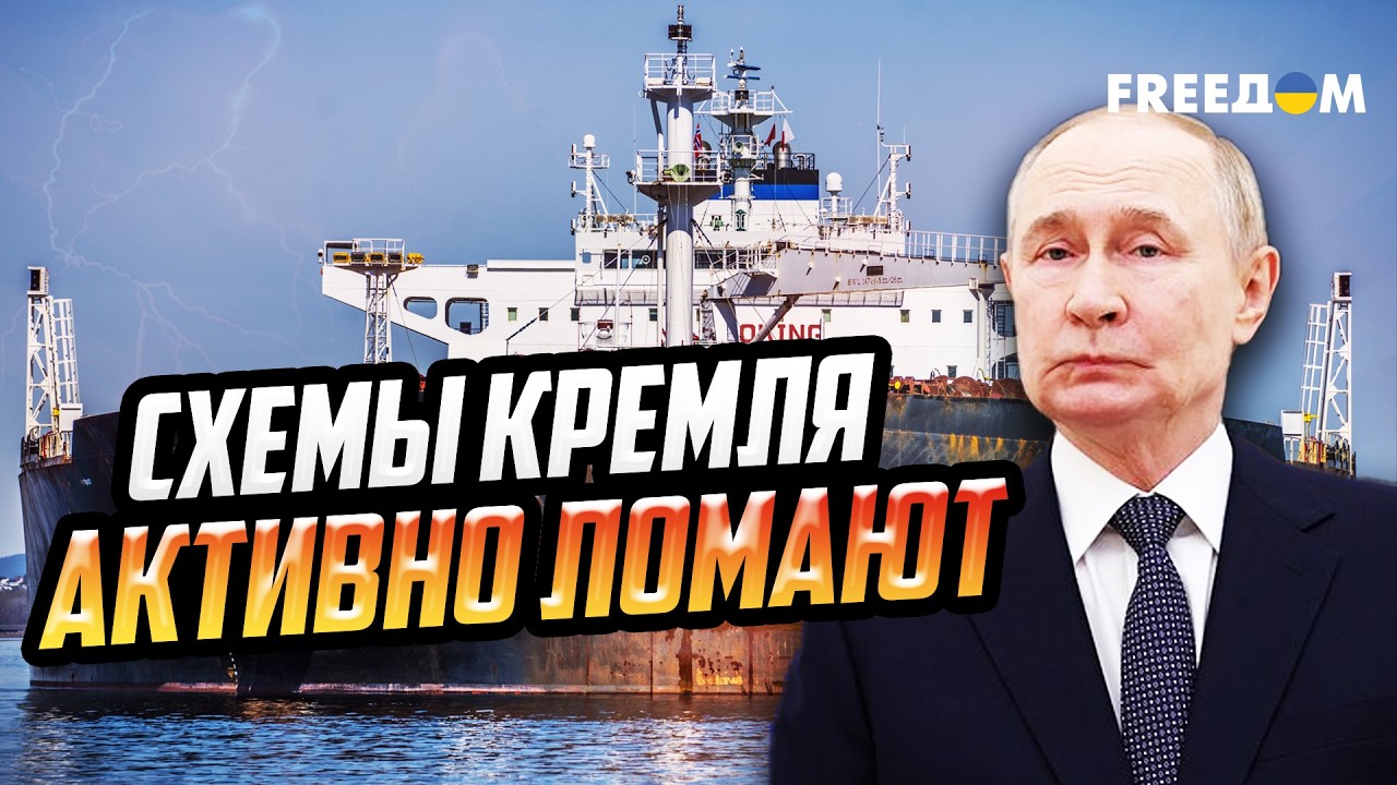 Бельгия показала зубы РФ! Показательное ЗАДЕРЖАНИЕ танкера теневого флота Кремля