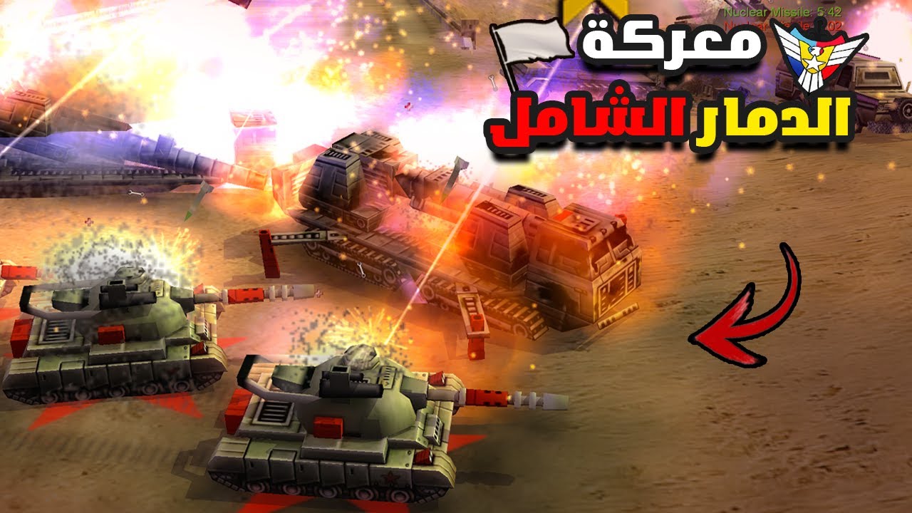 عندما يجتمع كبار اللاعبين في ساحة واحدة ( الدمار الشامل )✌️🔥