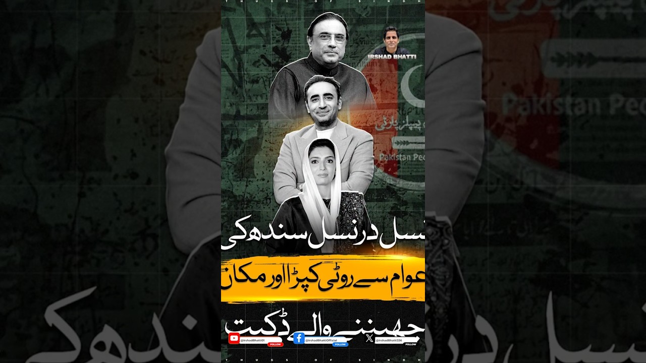 PML N's New Poster Sparks Controversy | Bilawal's 