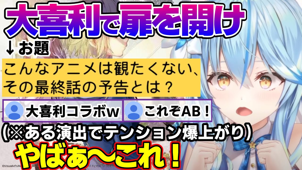 突如ゲーム内で始まった大喜利の演出でテンション爆上げのラミィちゃんと雪民さんｗ【雪花ラミィ/ホロライブ/切り抜き/らみらいぶ/雪民】