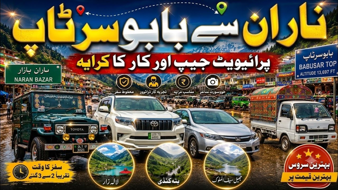 Naran To Babusar Top Transport Update 🚗 | Local Jeep & Carry Fare 2026