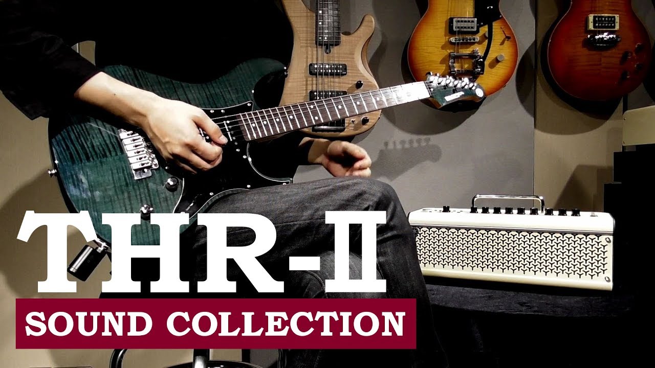 ヤマハ ギターアンプ「THR-Ⅱ」シリーズ サウンドコレクション