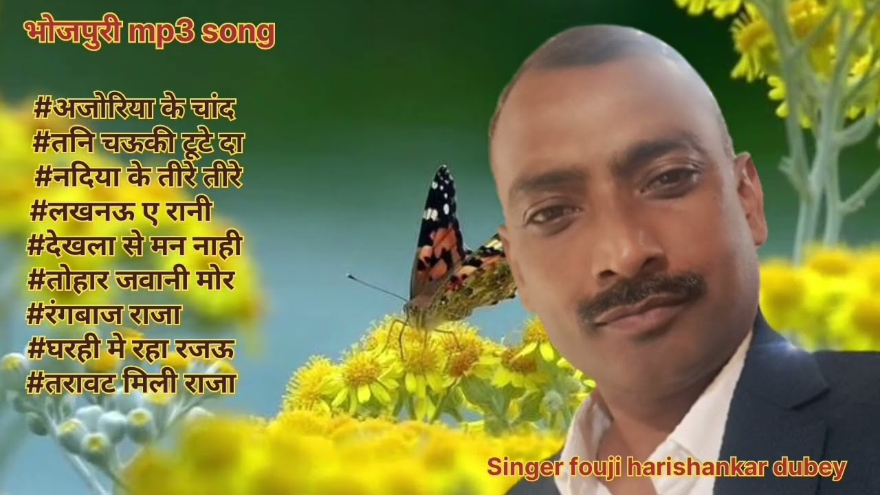 #ghazipur# bhojpuri #viral# trending #mp3 song 🎵 #fouji harishankar dubey #mainpur ghazipur