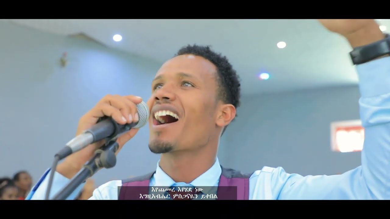 ዘማሪ ተመስገን ደንኤል [እሊቾ እቶ ሉዊ እምኔ-ቤኤ]yosef samuel