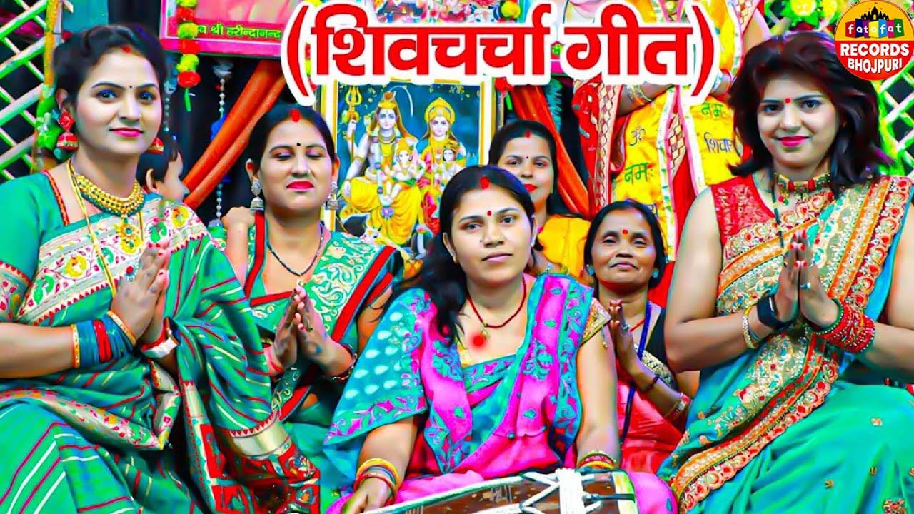 Kavita Jha | Nonstop Shiv Charcha Geet | नॉनस्टॉप शिव चर्चा गीत | Shiv Guru Bhajan 2025