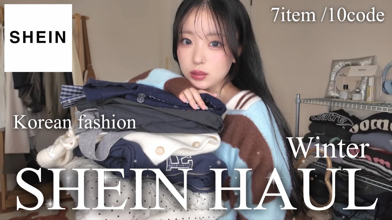 【SHEIN購入品】過去イチ更新！？✨全部大当たりの冬アイテムで着回しコーデ❄️お気に入り雑貨も紹介してるよ₊˚⊹☆