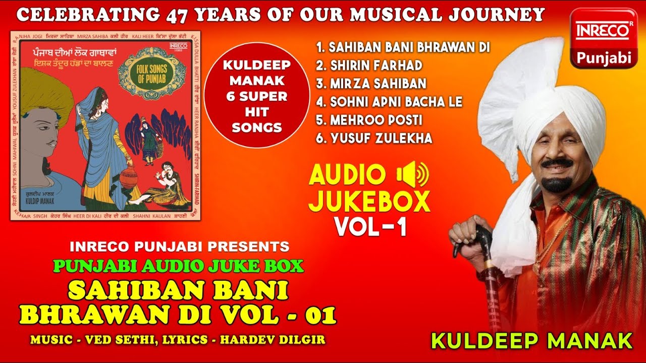 Sahiban Bani Bhrawan Di | Audio Jukebox Vol 01 | Kuldeep Manak | Inreco Punjabi