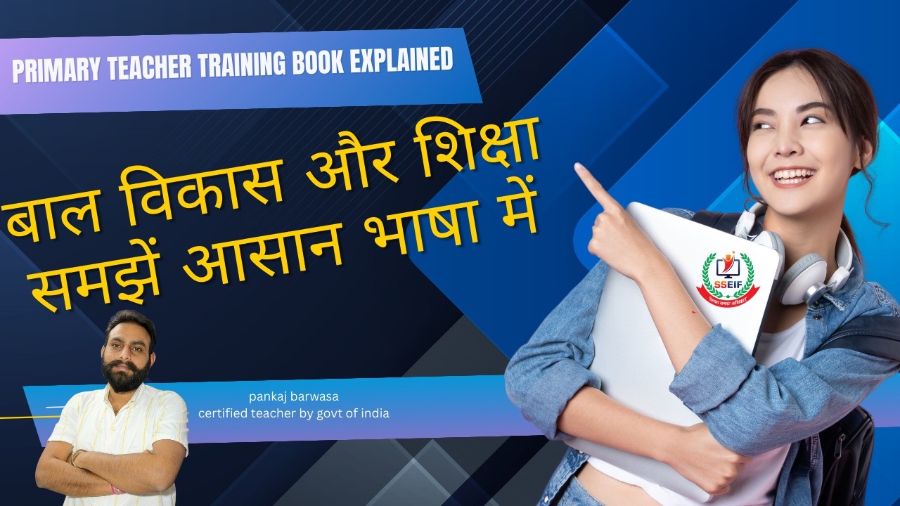 Pre Primary Teacher Course | बाल शिक्षा की पूरी जानकारी | Primary Teaching Notes in Hindi