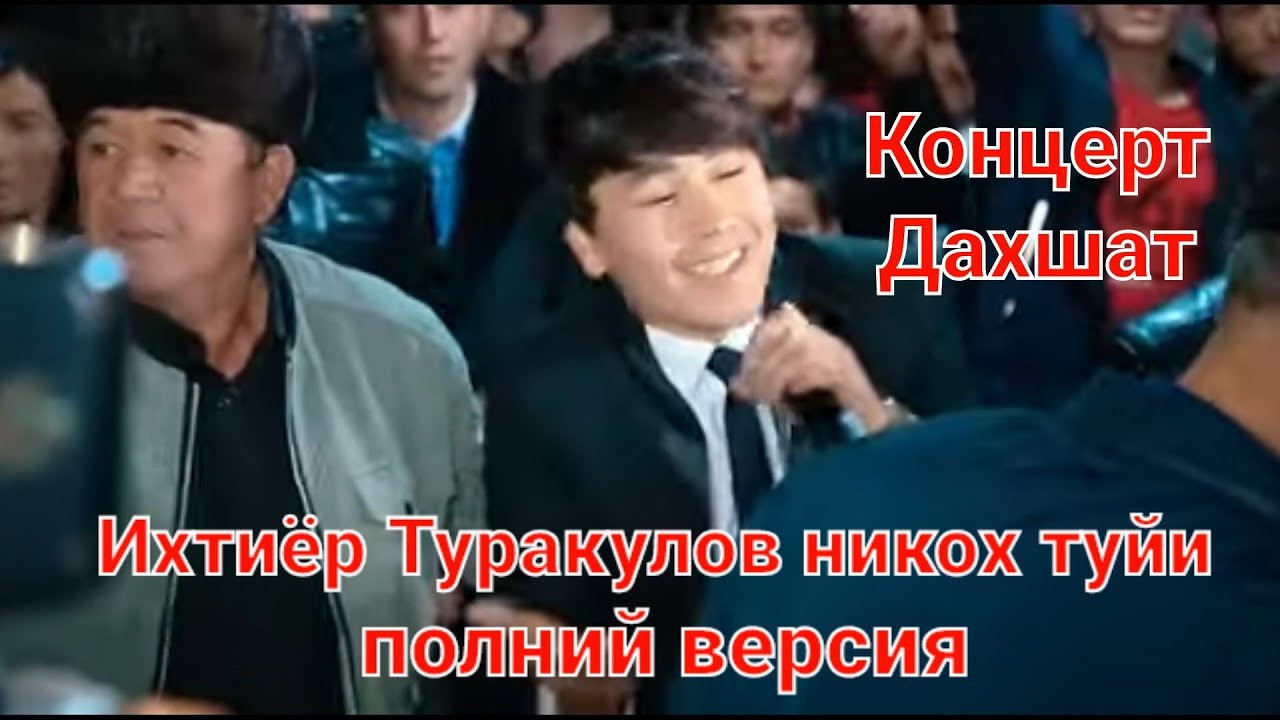 Ихтиёр Туракулов Никох Туйи  2021  Ihtiyor Turaqulov nikoh tuyi  2021