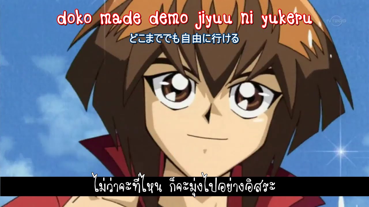 เพลงเปิดที่ 1 เต็ม Yu-Gi-Oh! GX ซับไทย