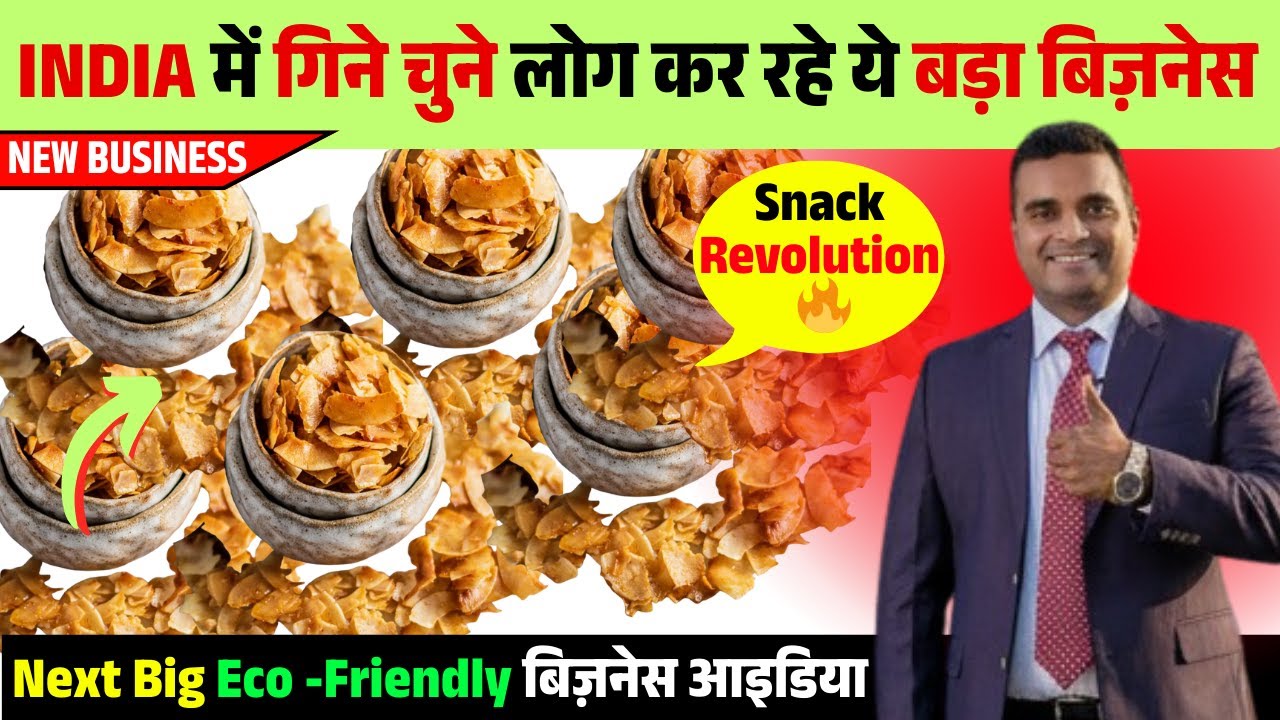 India का Next Big Healthy Snack Business | Demanding Business ideas 2025 | Coconut chips Business