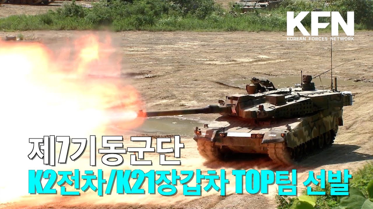 사거리 1Km 단 6발로 겨루는 K2전차 TOP팀 선발 사격 대회 | 국방홍보원