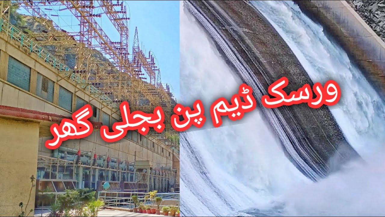 Information about Warsak Dam peshawar||Power house||Aqeel Vlogs